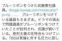 ”TBS炎上騒動”が『予想外の方向からの援護射撃』で再炎上開始。人権派が”人権意識の欠如”を自白した形に