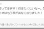 ぱるる「今日も病院へ行ってきます！　行きたくないなー。笑」