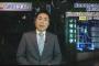 【動画あり】NHKで放送事故ｗｗｗｗｗｗｗｗｗｗ