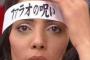 【在日ブチ切れ！】フィフィ「もう在日に温情措置する時代じゃない。この国に寄生してうまいとこドリ、感謝もしない、挙句に人権侵害と騒ぐ」