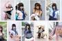 【悲報】コスプレイヤーのえなこさんがコスプレを8年間続けてきた結果
