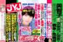 女性誌が「戦争法案」「徴兵制」など特集を続々掲載…主婦層に安保反対が広まった一因か！