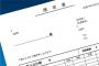 頼みもしないキラキラネームと「手数料2500円」と書かれた手紙を一方的に送りつけ「私さんの子供の名前を考えてあげたのに！手数料踏み倒して逃げてる！」と周囲に言いふらしてたキチ