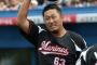 ロッテ青松敬鎔、登録名を青松慶侑に変更