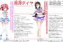 「ラブライブ！サンシャイン!!」ルビィ、ダイヤ、ヨハネの人気オーラ！！！！！！！