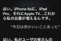 Siriに禁断の質問をした結果www