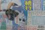 岩瀬、3000万円で現役続行