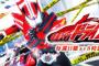 仮面ライダードライブがもうすぐ終わるけど