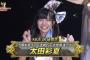 【じゃんけん大会2015】予備選最多の6連勝！名古屋の最強の女SKE48太田彩夏の結果は・・・
