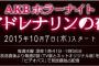 【速報サプライズ】2016年秋　テレ朝連続ドラマ単独主演をかけて、視聴者投票企画！【40人選抜】