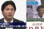 オリックス谷「これから墓前に報告に行きます」同級生の盟友・木村拓也氏の追悼試合の思い出語る【すぽると】