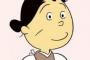 『サザエさん』磯野フネ役声優･麻生美代子さんから寺内よりえさんにバトンタッチ！初回から声が変わらないのはサザエさんとタラちゃんの二人だけに
