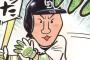 河合じゅんじの描いた亀澤
