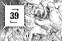 【嘘喰い】437話感想　エアポーカー2回戦は獏さんが無事勝利…！