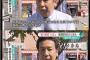 【民主・津田/セクハラ暴行疑惑】枝野氏「双方に言い分がある。個々を取り上げるのは適切ではない」⇒ 次世代・和田氏「明らかな暴行。もう女性の人権について民主が語る資格なし」