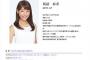 桐谷美玲“黒すぎる”アナウンサー･岡副麻希の｢似てるっていわれます｣発言にイラッ！？アナウンス力のなさに批判の声も