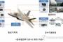 【韓国の反応】米国の裏切りと韓国が激怒したKF-X事業、もともと米国は核心技術移転をきっぱり拒絶していたことが判明「韓米同盟関係を考慮して要請していた」と韓国政府