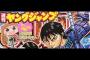 【悲報】「週刊ヤングジャンプ」アニメ化する弾がないｗｗｗｗｗ（画像あり）