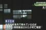 【？】夜の中学校の校舎内で男子生徒が倒れているのが見つかり病院で死亡確認 調査委員会設置し死亡した詳しい経緯調査へ・鳥取
