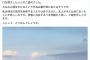 【民主党】セクハラ暴行疑惑の津田弥太郎議員に“新たな疑惑”... 自民党議員の顔に『唾吐き』！？　被害議員の友人が証言、次世代・和田議員がシェア