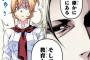 食戟のソーマ 中村君の進撃は止まらない！
