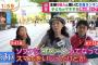 9/28「バイキング」実況＆山田菜々のキャプ画まとめ