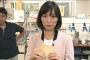 【悲報】あの大江麻理子がついに劣化ｗｗｗｗｗｗ（画像あり）
