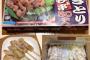 業務スーパーの焼きとり50本の値段