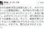【私だって！】李信恵さん：自分も殺害予告は何度もあってる