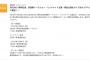 SKE48 LIVE!! ON DEMANDにて7周年記念 前夜祭トークショー・ミッドナイト公演・特別公演がライブ配信！