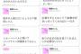 【Twitter】広瀬すずの裏アカウント流出か