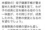 【マジキチ】民主・小西洋之参院議員「自衛隊員は他国の子供を殺傷 する使徒」後にツイッター削除、差し替えｗｗｗ