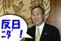 【バ韓国無能大統領誕生か？】潘基文氏、次期韓国大統領候補として支持率トップに