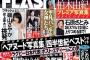 【過激画像】柏木ゆきりんグラビアの売上が依然として好調維持だと判明！！