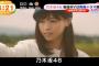 【乃木坂46】「今、話したい誰かがいる」PV解禁ｷﾀ━(ﾟ∀ﾟ)━!!