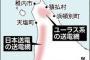 【ソフトバンク】風力送電網の整備凍結へ　北海道北部の巨大風力発電所の建設計画は頓挫か　経産省が交付した補助金は計５００億円