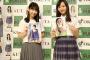松岡菜摘と森保まどかがファンの取り合いで修羅場に！？【写真集発売イベント】
