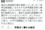 【クネ悲報】ユネスコ：韓国のよりどころ「慰安婦」あっさり却下ｗｗｗｗｗ
