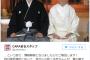 【画像】ドラマのワンシーンみたい！杏＆東出昌大の挙式写真が公開される！