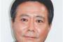 小倉智昭のノーベル賞受賞者への質問に批判殺到ｗｗｗ画像