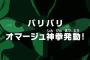 【ワンピース】アニメ 713話『バリバリ オマージュ神拳発動！』