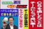 【カープ】「菊池と丸を離してもっと状態の良い選手を使うべきでは」廣瀬や天谷等ベテラン選手にもチャンスが与えられなかった２０１５年