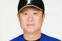 日本ハム阿井ヘッドコーチ、黒木投手コーチ、退団