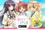 【これは酷い】 朝日新聞社、『天声人語』をiOSアプリ化　“萌えキャラ”が音声読み上げる「聞かせて天声人語」をリリース