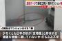 横浜市都筑区の大型マンションが傾く … 基礎工事の際に地盤調査を実施せず、虚偽のデータに基づいて工事→ 杭が地盤の支持層にまで到達せず。住民は販売会社の説明に怒りあらわに