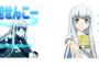 急速せんこーなイオナも！『蒼き鋼のアルペジオ -アルス・ノヴァ-』LINEスタンプ配信開始ッ！