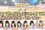 【AKBINGO】「歌唱力No.1決定戦ディバチャン」キャプ画像まとめ