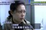竹内真理子被告の死刑執行確定！マレーシアに大量の覚せい剤を持ち込む、ご尊顔ｗｗｗ【画像あり】