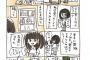 【画像あり】 13歳の若さで漫画の新人賞を取った作者が描いた自伝漫画をご覧下さい