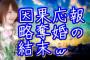 「あの子(旦那)とは一卵性親子だから」と私に嫌味を言う姑に味方する旦那が嫌になり離婚した。旦那に裁判を起こされたが、調停中に旦那がジサツ未遂をし…